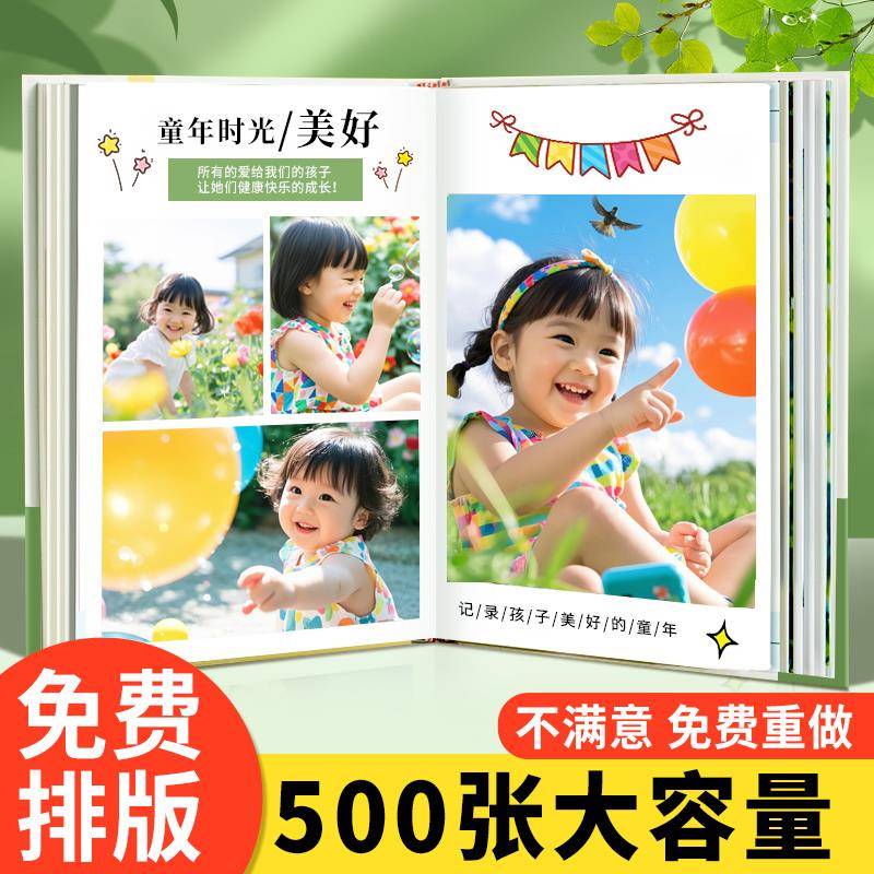 宝宝相册定制做相册本纪念册儿童照片打印成册成长照片书毕业影集
