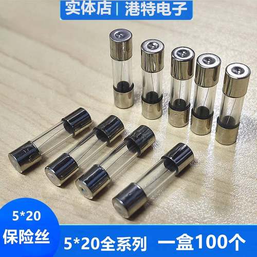 5*20MM玻璃管保险丝250V F1AL 2/3/4/5/6/8/10/12/15A 20/30A0.5A