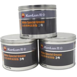 昆仑白色特种润滑脂2号3号汽车天窗车门铰链滑轨轴承润滑雪油800g