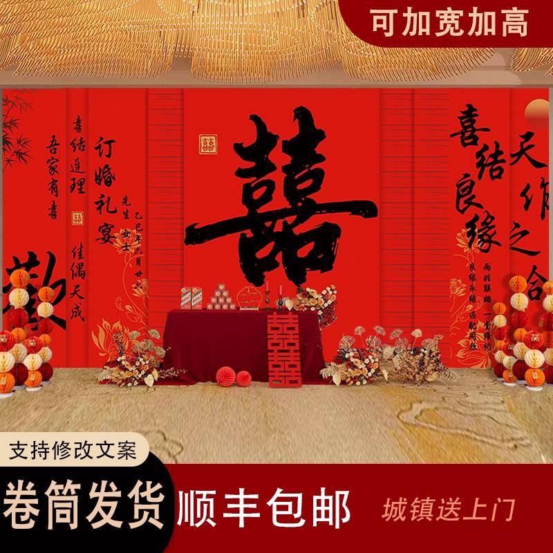 订婚布置装饰用品kt板背景墙摆台摆件全套帆布条结婚宴拍照道具挂