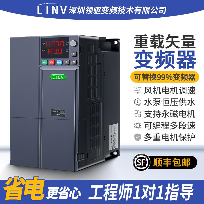 通用变频器三相380v 220v重载矢量型通风机调速器永磁电机控制器V