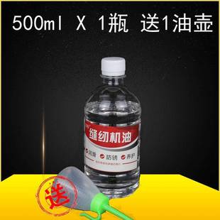 缝纫机油家用润滑防锈工业级白油100ml衣车油2.5斤高速油5斤大桶