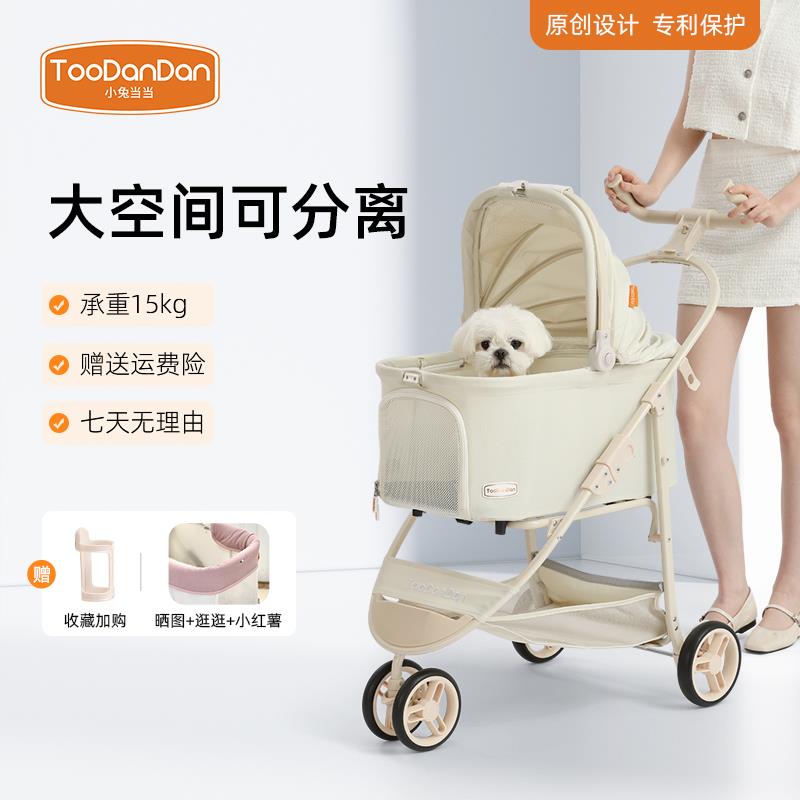 toodandan宠物推车轻便可分离笼猫咪狗狗外出便携可折叠手推车