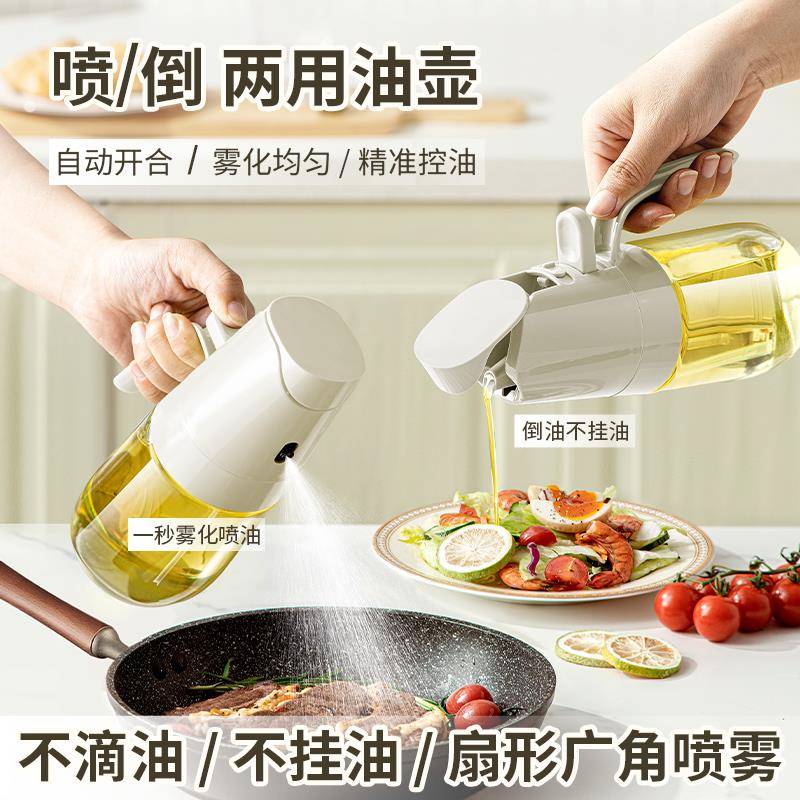 喷油壶喷倒两用雾化厨房家用油罐瓶食品级酱油醋调料专香滤不挂油