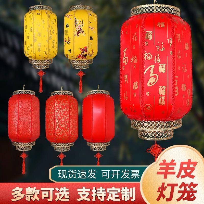 羊皮灯笼新中式户外防水仿古红灯笼饭店防晒定制酒店宫灯广告印字