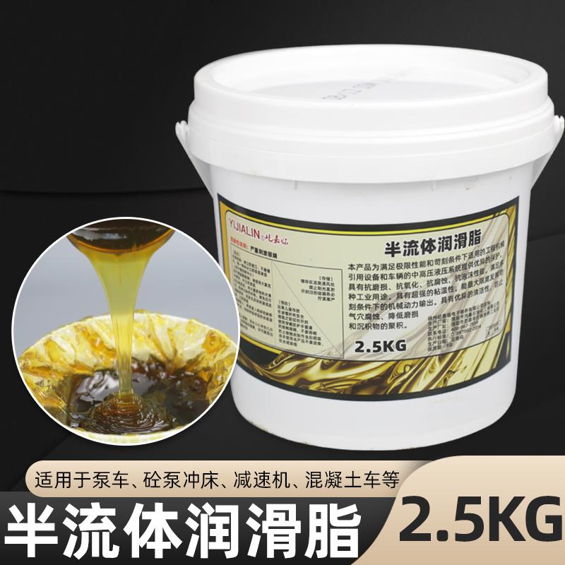 半流体黄油润滑脂000#砼泵车减速机工业机械减速机润滑油耐高温油