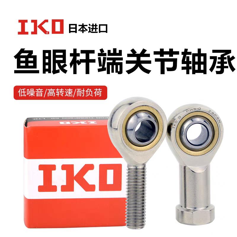 IKO杆端关节轴承POS5 6 8 10 12 14 16 18 20 22 25 28 30L外螺纹