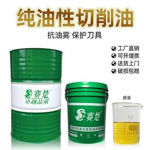 CNC数控车床深孔钻自动车床铜铝铁不锈钢切削油 油性多功能切削油