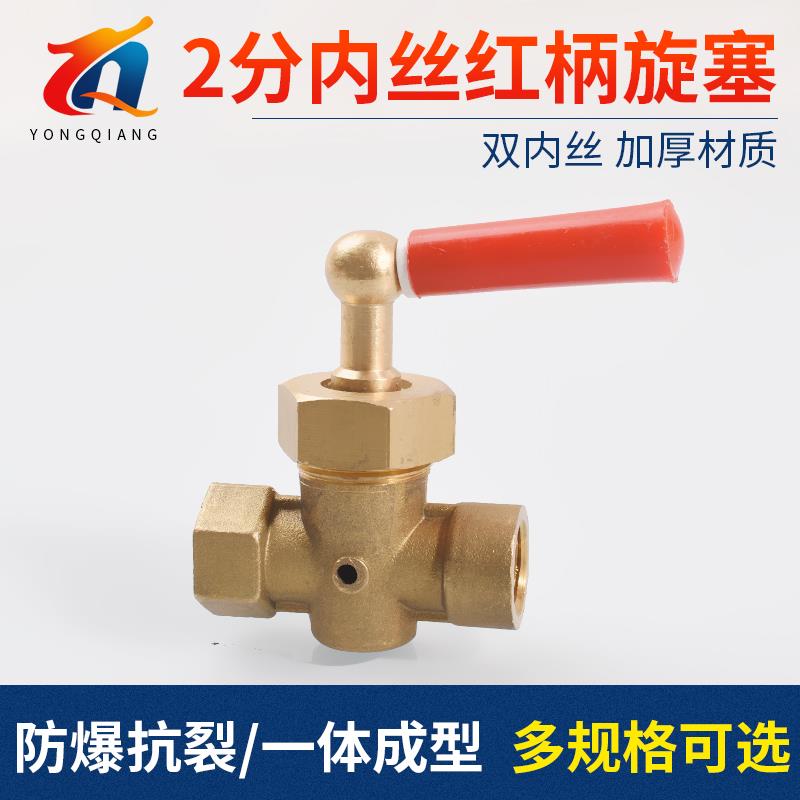 压力表三通旋塞阀 高压旋塞阀1/4 黄铜考克带气孔DN8船用阀门配件