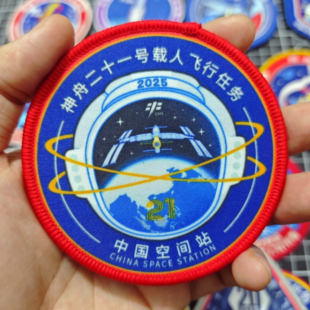 神舟二十一号臂章载人航天纪念章