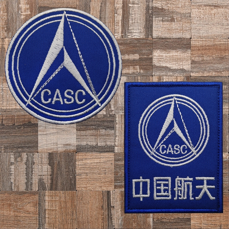 CASC中国航天标志刺绣魔术贴纪念徽章户外背包贴章军迷士气章臂章