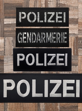 德国POLIZEI英文字母战术背心魔术贴章 宪兵臂章胸条反光识别徽章