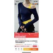 实物以直播间为准 9056韩系撞色假两件斜肩长袖