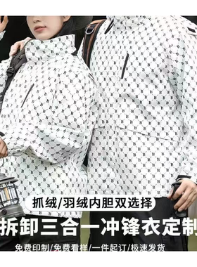 ZK-9997白色字母加绒加厚三合一冲锋衣外套【实物以直播间为准】
