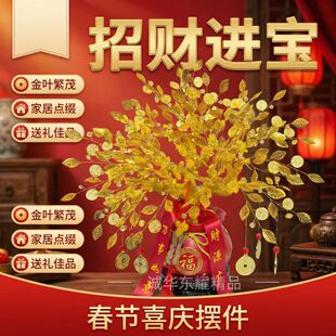 超大号发财树摆件居家饰品公司店铺开业新居乔迁招财高级礼品摆件