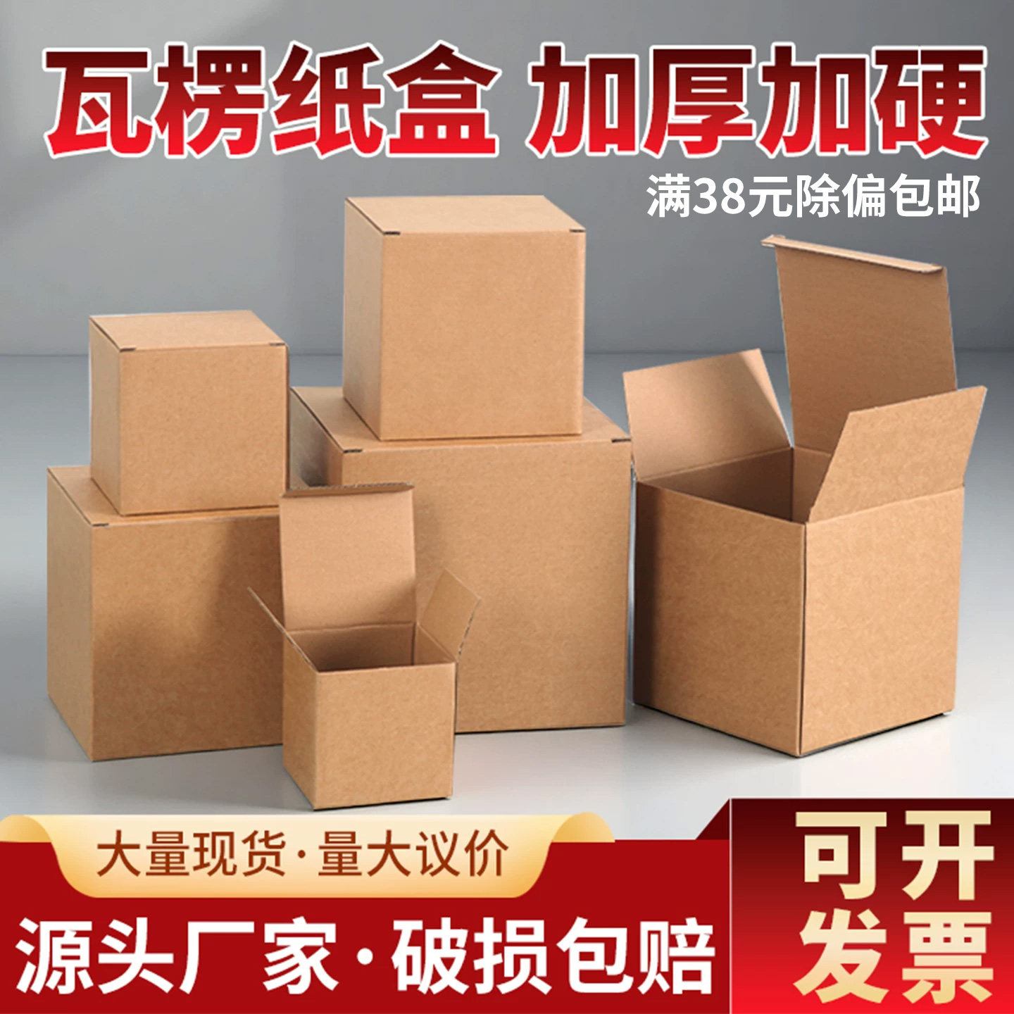 牛皮色正方形纸盒加厚瓦楞包装盒图片