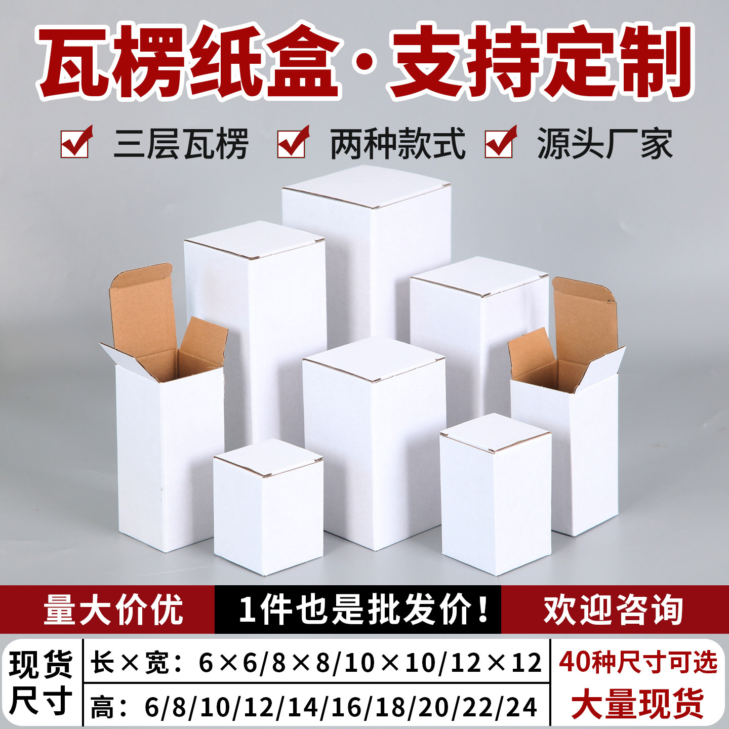 长方形包装白色纸盒物流空盒打包盒三层纸箱玻璃杯通用小盒子加印