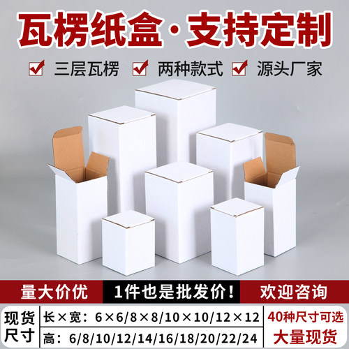 长方形包装白色纸盒物流快递小盒