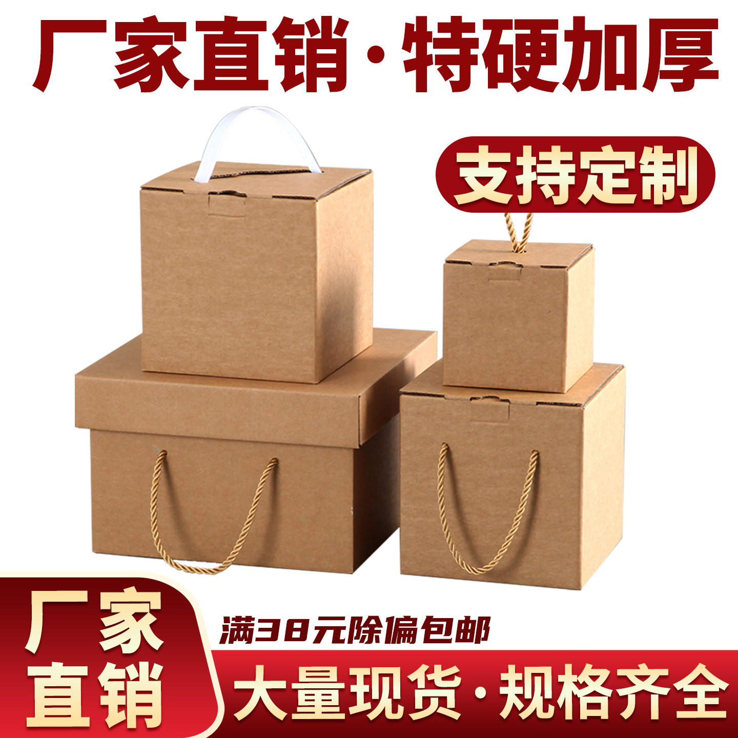 牛皮纸瓦楞纸盒空盒方盒特产礼盒节日送礼通用礼品盒子纸箱加印