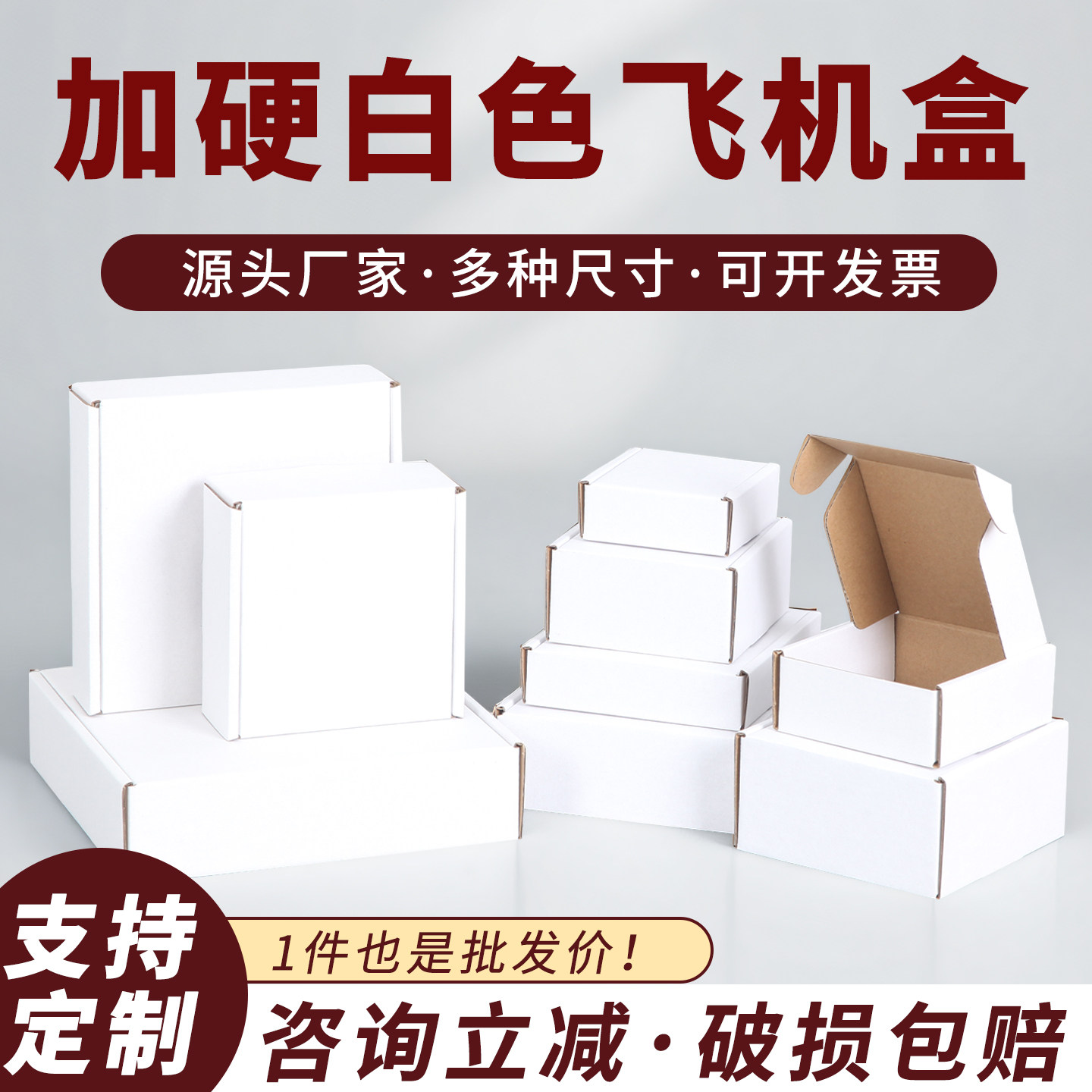 白色正方形飞机盒三层加厚瓦楞包装盒纸箱电商物流打包盒纸盒空盒