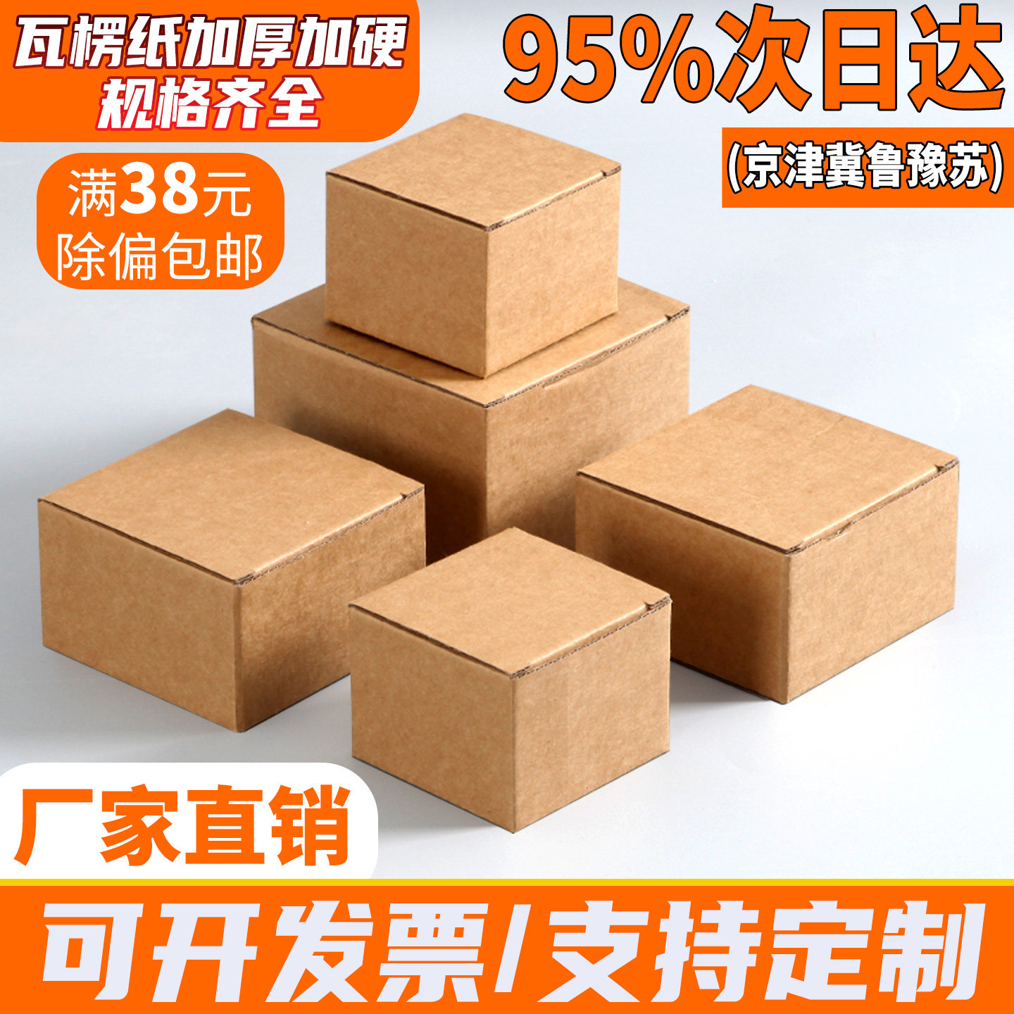 牛皮瓦楞包装盒扁盒空盒长方形扁平纸盒小盒子幼儿园通用纸箱子