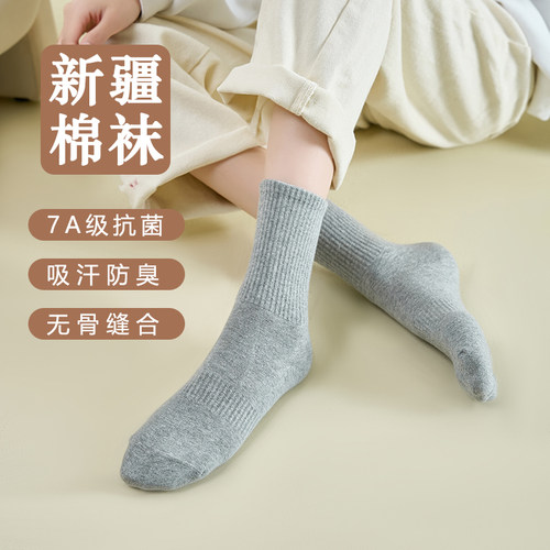 新疆巨业长绒棉袜吸汗防臭透气袜