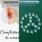 医学级奶嘴硅胶耳堵耳钉后塞透明塞防掉堵头养耳洞耳钉塞耳环胶塞