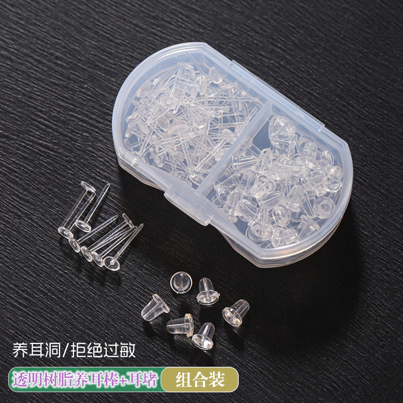 养耳洞耳钉树脂塑料隐形女耳饰品
