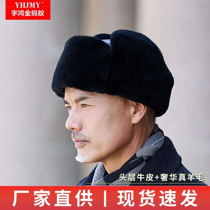 真皮帽子保暖东北雷锋帽男女士中老年爸爸冬季防寒护耳牛皮羊毛帽