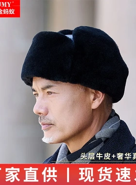 真皮帽子保暖东北雷锋帽男女士中老年爸爸冬季防寒护耳牛皮羊毛帽