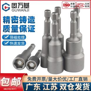 强磁电动扳手套筒头加深内六角加长风批套筒手电钻强磁螺丝刀批头