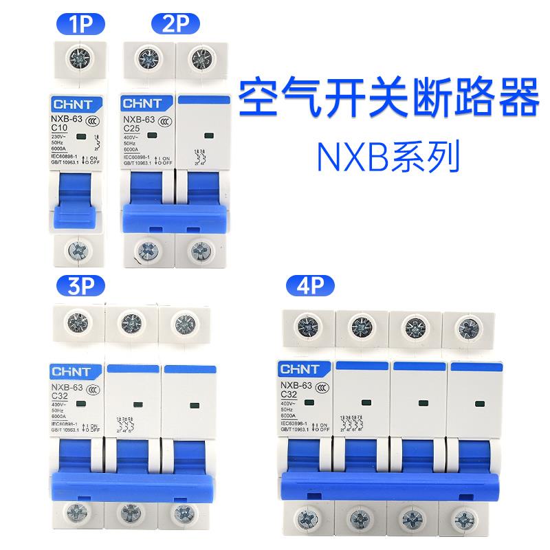 正泰昆仑空气开关NXB家用10A32A小型断路器空调总闸DZ47-1P2P3P4P