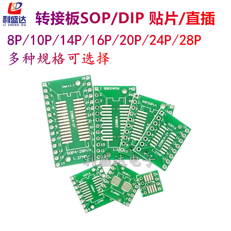 SOP SSOP TSSOP8 10 14 16 20 24 28贴片转直插DIP 转接板 测试板