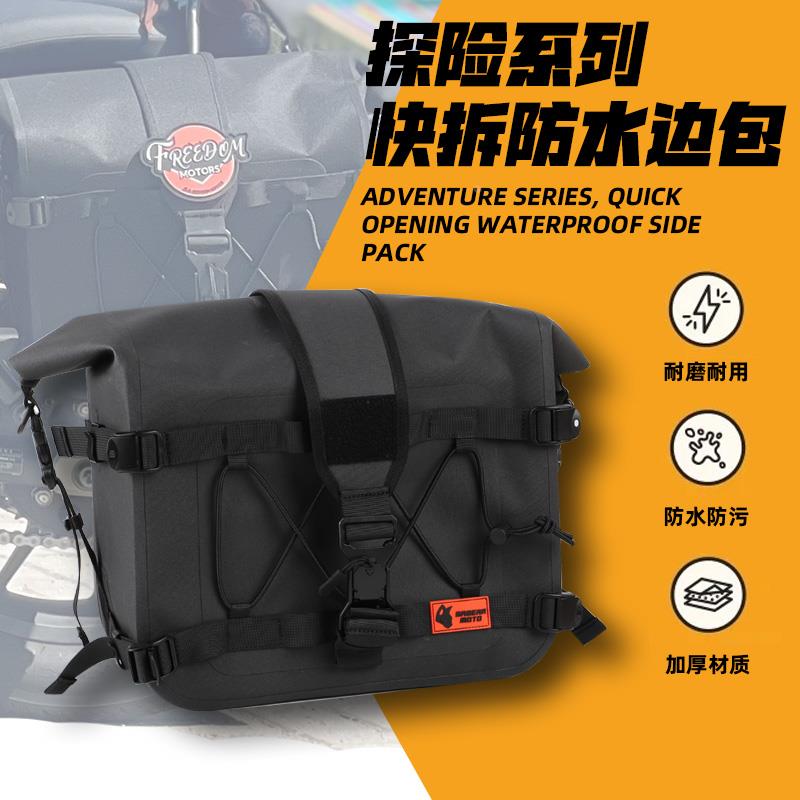 适配本田CM300 CM500 CM1100边包摩托改装防水复古驮包头盔包尾包