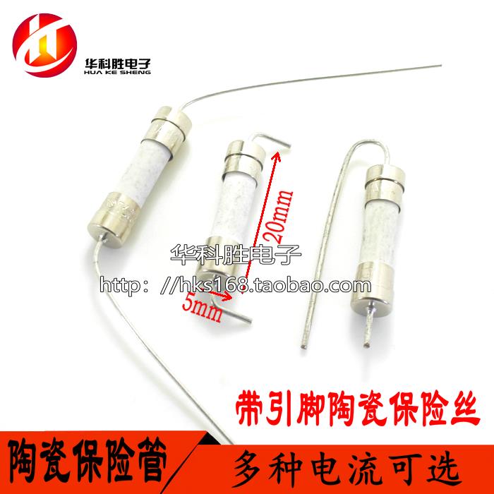T2AH 2.5A 3.15A 4A 5A 6.3A 8A 10A 15A250V 陶瓷带引脚保险丝管