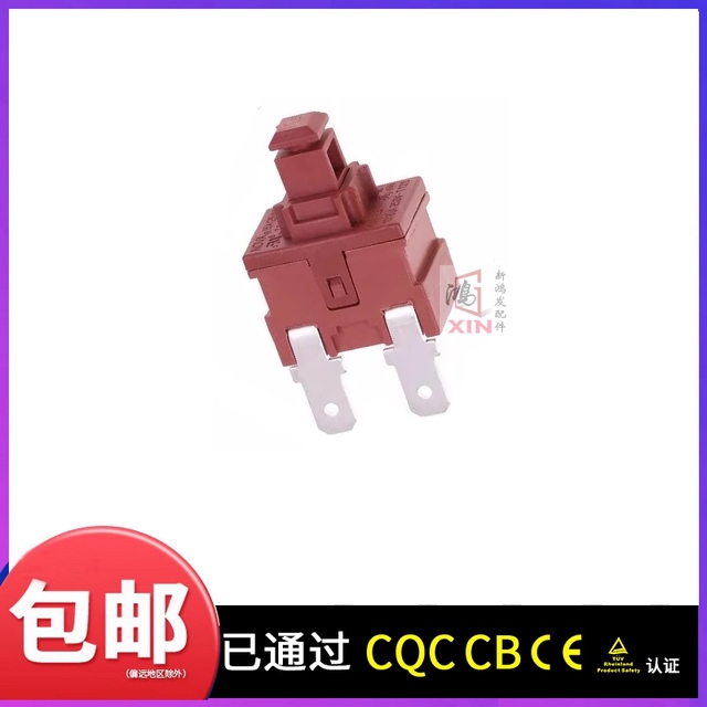 大功率吸尘器除螨机平脚电源开关自锁大电流集尘器 除螨器开关15A