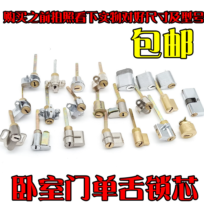 卧室木门单舌锁芯带尾巴双耳双孔室内房间门插芯执手锁头门锁配件