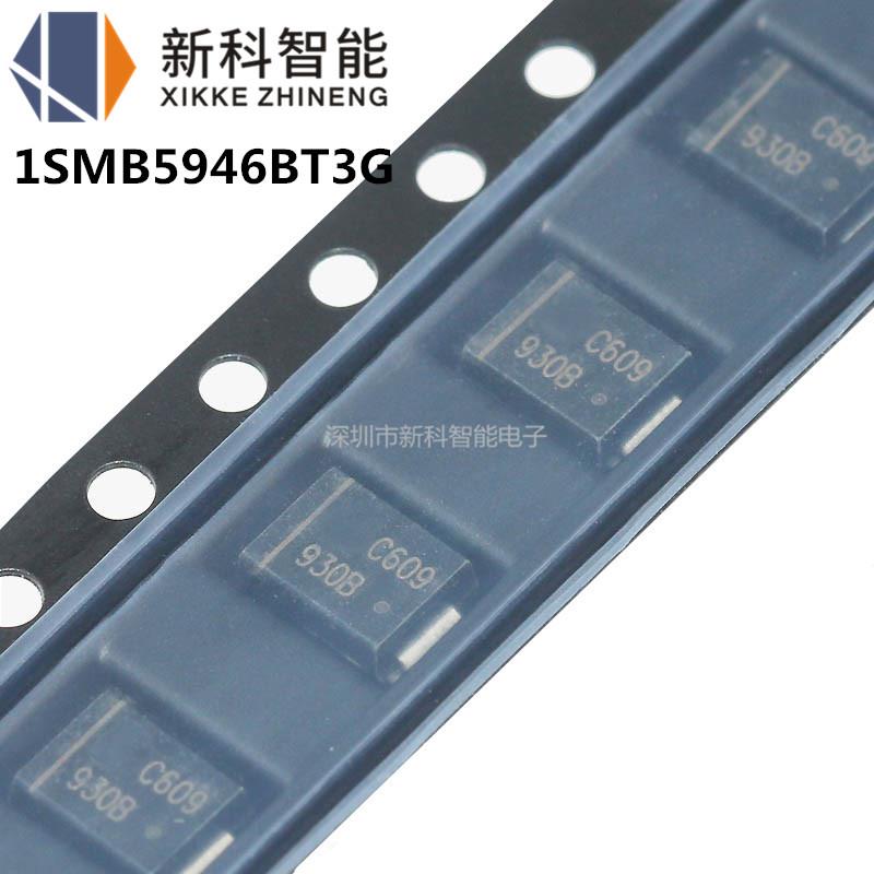 1SMB5946BT3G 丝印946B 3W 75V SMB DO-214AA 贴片稳压二极管