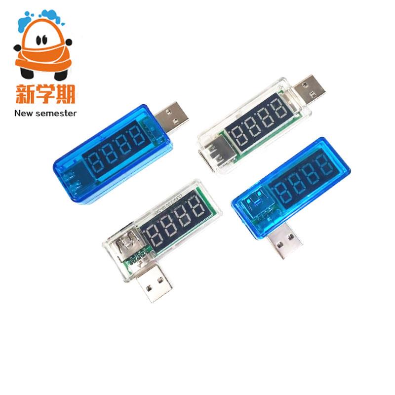 USB充电电流/电压测试仪 检测器 USB电压表 电流表 可检测USB设备