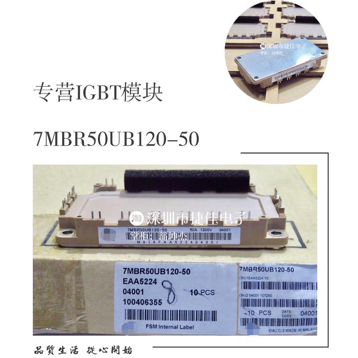 7MBR100U4B120-50 7MBR75U4B120 50UB120 7MBR35VB120 50SB120-50