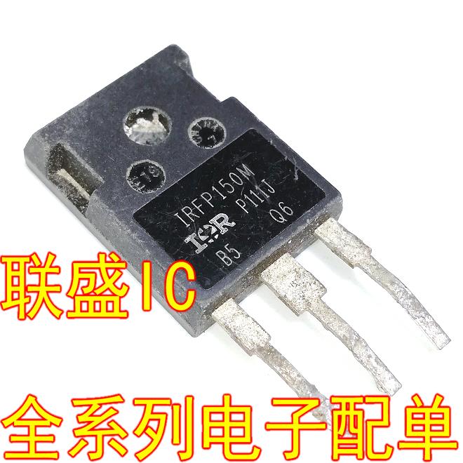 【联盛IC】进口拆机 IRFP150N IRFP150 IRFP150NPBF 现货