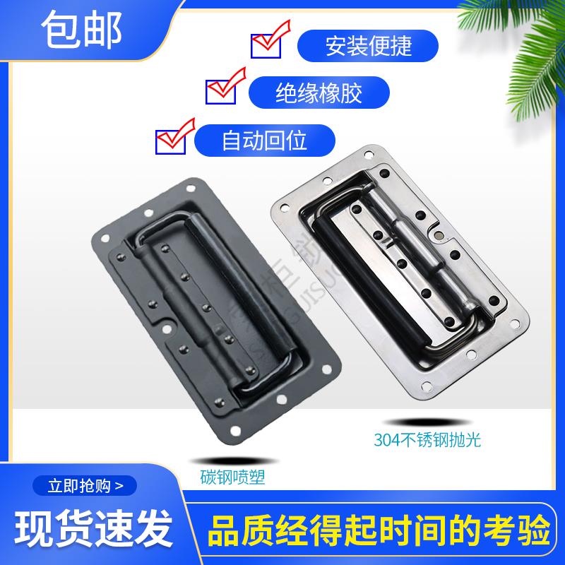 LS504-3全不锈钢弹簧拉手 音箱柜工具柜活动板隐藏式工业设备提手