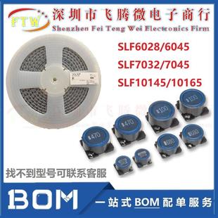 1000mA SLF6028T 貼片功率繞線電感屏蔽 15uH 150M1R0 2.8