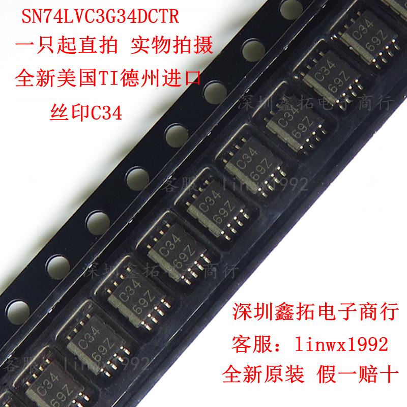 SN74LVC3G34DCTR 丝印C34 贴片SSOP-8 全新进口原装