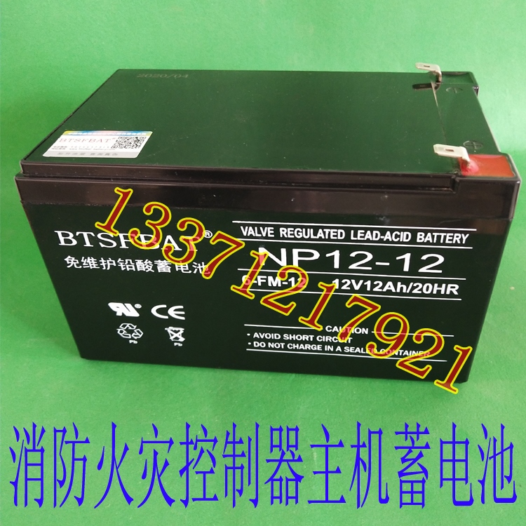 营口天成JB-TG-TC5000 火灾报警控制器（联动型）消防主机蓄电池