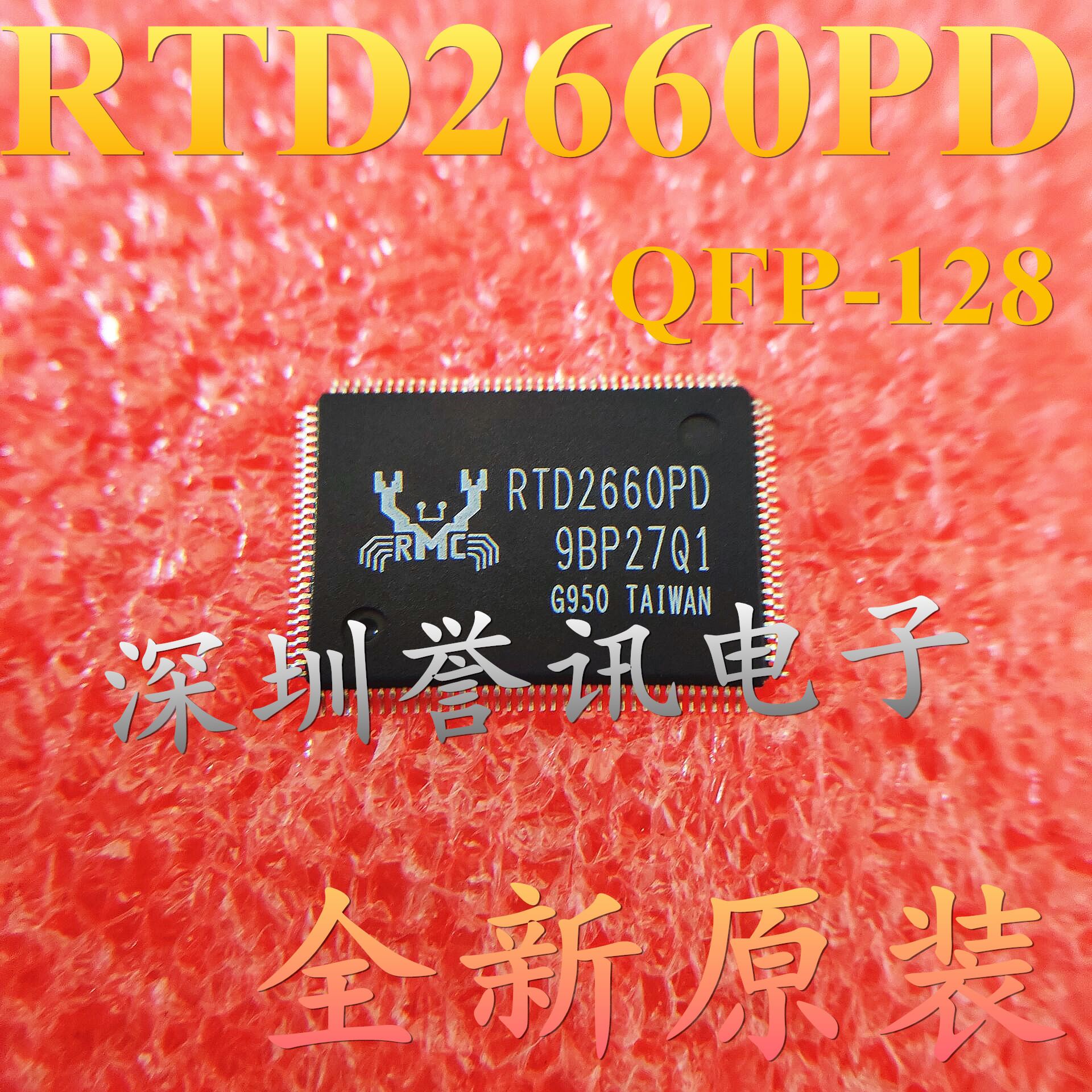 直拍 RTD2660PD 现货库存 【REALTEK】 QFP 全新原装正品