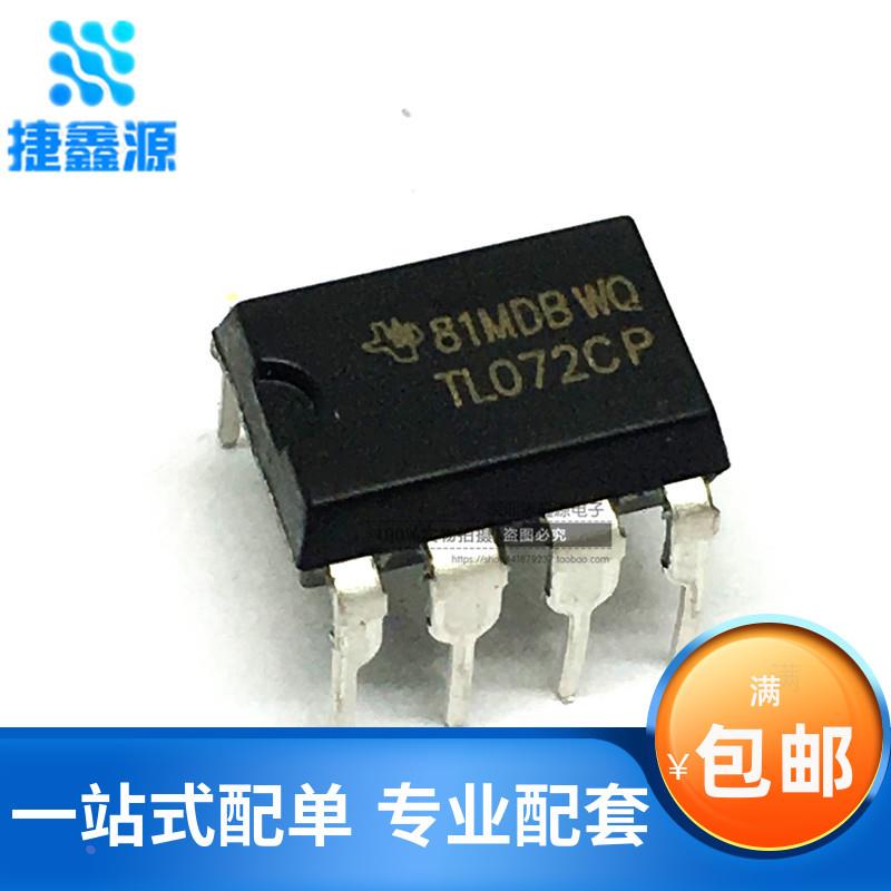 全新TL072CP TL072 双运算放大器JFET 直插DIP-8 可直接拍