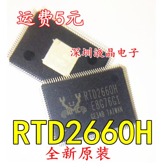 【直拍】全新原装：RTD2660H  液晶芯片