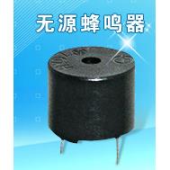 华宇蜂鸣器HY1212GP 12V 无源一体蜂鸣器