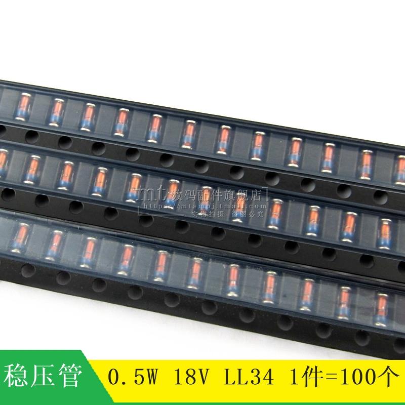 【MT】ZMM18V 1206 0.5W 18V LL34 玻璃贴片稳压二极管 100个